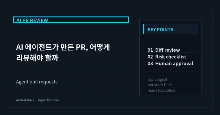 ActualStack cover image for Agent pull requests are everywhere. Here’s how to review them.