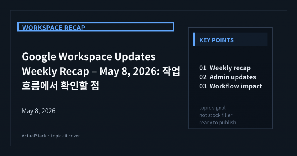 ActualStack cover image for Google Workspace Updates Weekly Recap - May 8, 2026