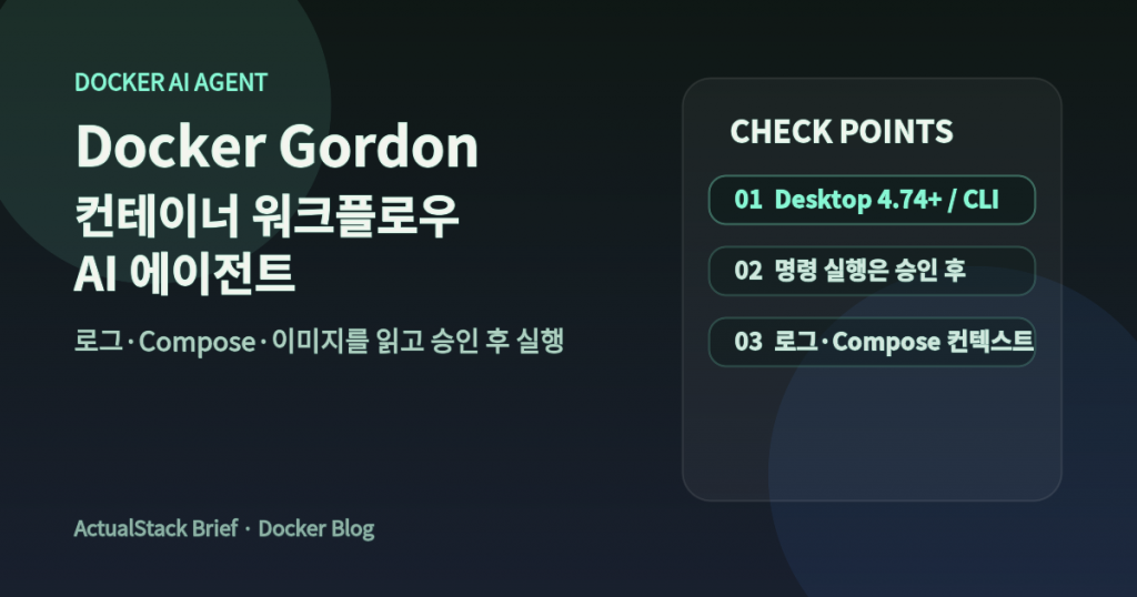 Docker Gordon 컨테이너 워크플로우 AI 에이전트 커버 이미지