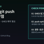 ActualStack cover image for Securing the git push pipeline: Responding to a critical remote code execution vulnerability